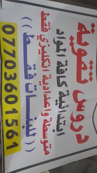 🔈الإعلان  تعلن مدرسة اللغة الإنجليزية للمرحلة الابتدائية والمتوسطة عن ...