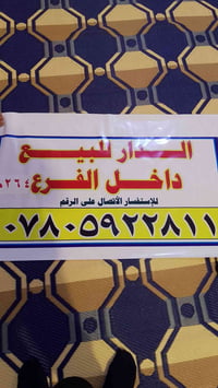 حي الرحمن • دار زراعي • ٢٦٤م