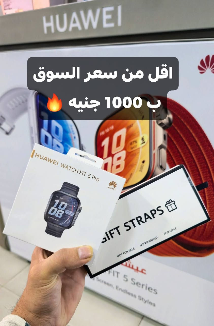 ساعة هواوي الجديدة مع #ملوك_صفقات_هاى_سبيد 
اقل من سعر السوق لل Huawei watch fit 5 ب 600ج
ولل Huawei watch fit 5 pro ب 1000ج 
وتقدر كمان تاخدهم قسط بالبطاقة فقط بدون مقدم بدون ضامن


**إذا كنت صاحب هذا الإعلان وتريد حذفه لأي سبب، رجاءا أرسل رسالة إلى الدعم الفني**