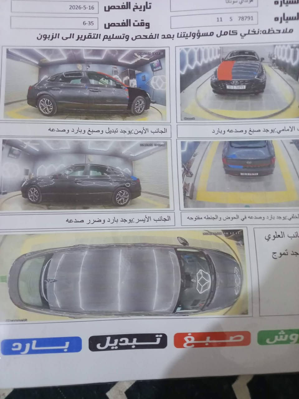 للبيع سوناته 2021 فول عد الفتحه
ورد امريكي
ماشيه 120 كيلو سنويه جديده رقم بغداد
لون رصاصي رمادي
داخله كلين حادثه هنا موجود السونار
سعر 145وبيه مجال 
مكانه بابل الحمزه الغربي
***********
