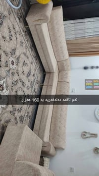 كنب • صالون • السليمانية