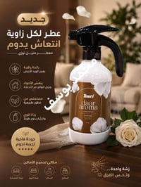 معطر جو • توري • ورد أبيض