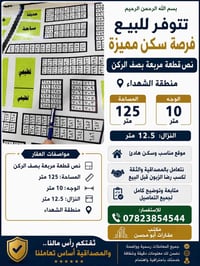 منطقة الشهداء • ١٢٥م • نص قطعة