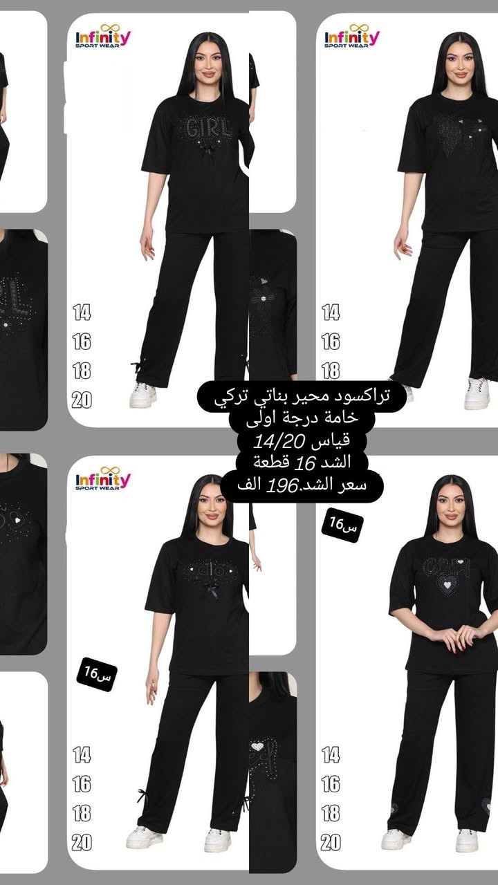 على بركة الله بلش الموسم الأسود 
جملة الجمله 🔔 
بدي //تراك //گلبيه // سوتات 
 ولادي وبناتي وكل القياسات متوفره
جوده عاليه وشرط الفحص امام المندوب
أسعار وتفاصيل داخل الصور 
توصيل موجود كافة المحافضات 👆


**إذا كنت صاحب هذا الإعلان وتريد حذفه لأي سبب، رجاءا أرسل رسالة إلى الدعم الفني**
