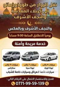 كربلاء • طوزخورماتو • مقاعد أخيرة