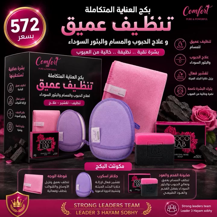 بكدج لتنضيف العميق الجسم وعلاج الحبوب والمسام والبثور السودا

مكونات البوكس

فوطة الوجه المسئولة عن تنضيف البشرة بعمق
جلافز الاسكرب لإزالة خلايا الجلد الميته
صابونه الفحم والعود لعلاج الحبوب وتنضيف البشرة من البثور

للتواصل والاستفسار 👇🏼👇🏼
https://wa.me/201228142681

https://chat.whatsapp.com/IsrnpsDGLVDC48C8SBXdwj?mode=hq2tswa
سعر العرض 572

#بناتـاكسبلور 
#سرـجمالك
#تنظيفـالبشرةـالعميق
#انتشارـسريع
#تبادلـمتابعةـشيرـلايكـمشاهير  @أبرز المعجبين


**إذا كنت صاحب هذا الإعلان وتريد حذفه لأي سبب، رجاءا أرسل رسالة إلى الدعم الفني**