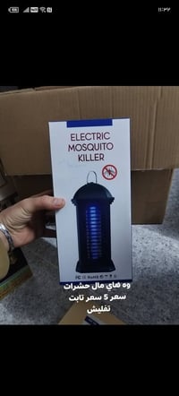 غراض تفليش • كلمن اب