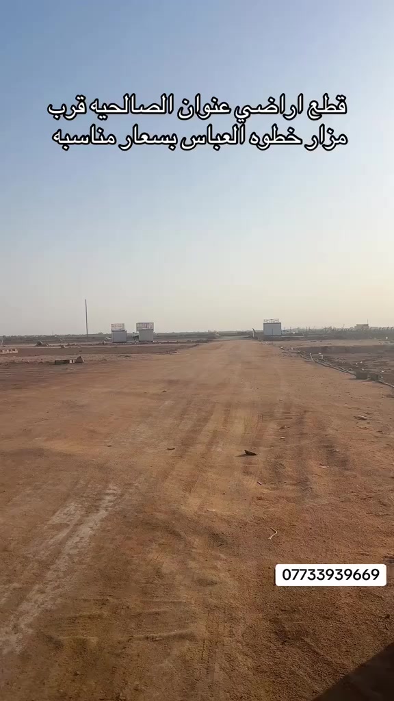 للاستفسار ***********
