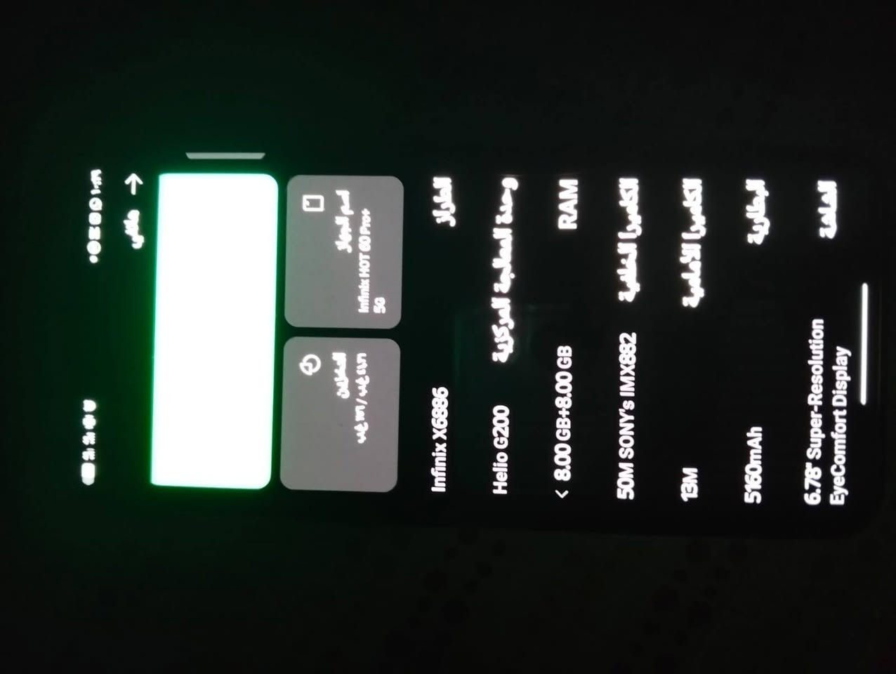 Infinix Hot 60 Pro Plusانفنكس
 🚀🔥💻

انفنكس هوت60 برو بلس
اذكره 256
عشوائيه8+8
معالج قوي
كامره ممتازه
بطاريه 5160
الجهاز بي فطر قليل مو كامل على الشاشه 
الفطر منحرف ومنتهي ما مأثر ابد

السعر210
مكاني نجف
***********
