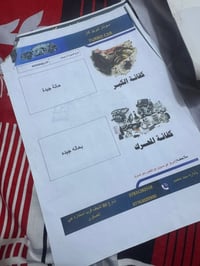 اوبتما 2014شكل 15خليجي محرك2400مامفتوح رقم اربيل ماشيه 173 مواصفات  حس...