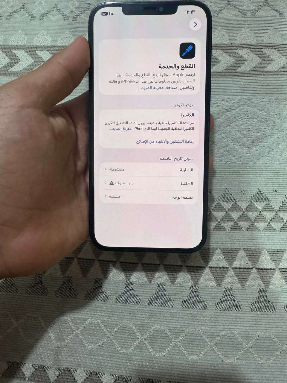 سلام عليكم آيفون ١٢ برو ماكس ذاكره ٢٥٦ بطاريه ١٠٠ مبدله قطعه اصليه يعني مال شركه وجهاز مبدل شاشه اصليه تفصيخ وشرط إذا مو مال جهاز تفصيخ مرجوع وفيس إيدي متوقف وبي فلاش من بدلت البطاريه نشلع وضاع الجهاز للبيع أو مراوس الجهاز اطي بي ضمان مبدل شاشه اصليه تفصيخ وبطاريه هم اصليه تفصيخ الجهاز سعره ٣٢٥ مكاني كربلاء حسينيه جريه رقم ***********
