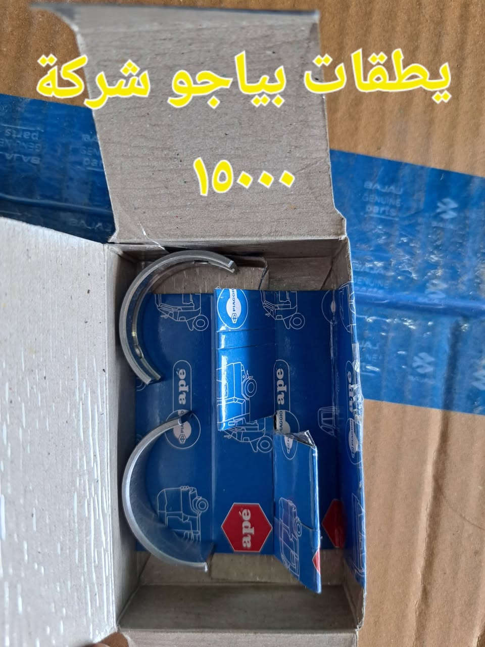 يوجد لدينا ادوات تكتك بياجو /العنوان .كربلاء الجاير مقارب السندباد محل علي عواد


**إذا كنت صاحب هذا الإعلان وتريد حذفه لأي سبب، رجاءا أرسل رسالة إلى الدعم الفني**