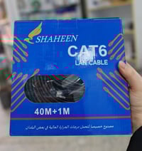 كيبل الشاهين • سمائي • ٢٠م-٥٠م