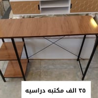 تصفية مخازن • مستلزمات مكتب • أثاث مستعمل