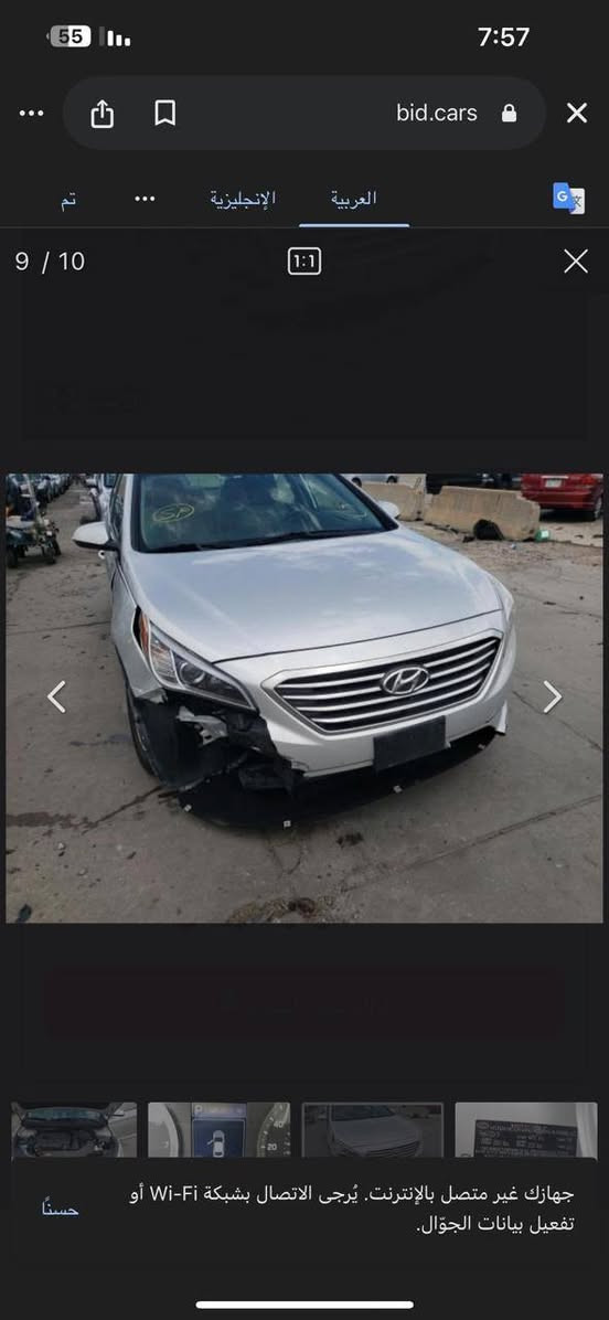 سوناتا موديل ٢٠١٧ امريكي محرك وكير مفكولات لاتنقيص لاتبخير تبريد ثلج مكفوله بيها دعاميه أماميه وحادثها موجود بلمنشور سعر ١١٧ مكاني رمادي للإستفسار 
***********
