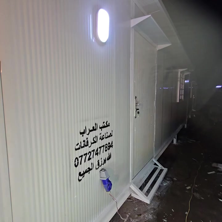 يتوفر كرفانات ضد الحريق ايضا 
اي ستفسار  اتصلو على هذه الرقم 
*********** ابو ملاك  والله يرزق الجميع انشالله⚘️

كرفانات متنقلة.  متوفر جميع القياسات 
اي ستفسار اتصال *********** 

 كرفان 3×6.  السعر مليونين و 300

كرفان ٥×٤ السعر مليونين و 500 الف 
كرفان ٤×٤ السعر مليونين و 100 الف 
كرفان ٣×٤.  السعر  مليون و1600الف 
 كرفان ٣×٣  السعر مليون و 1400 الف 
 كرفان ٣×٢ السعر  مليون و100  الف 
كرفان ٢ ×٢. السعر 950 . الف 
كرفان ٣ ×٩ السعر 5 مليون و الف  بداخل غرفتين و حمام ومطبخ 
كرفان قياس 3 في 12  السعر 6 مليون   بداخل غرفتين وحمام و تواليت ومطبخ سنك وكاونتر 

كرفان قياس 10 ×4.  السعر 7 مليون و٦٠٠ الف 

الموقع بغداد 
 متوفر توصيل جميع المحافضات ✅️
