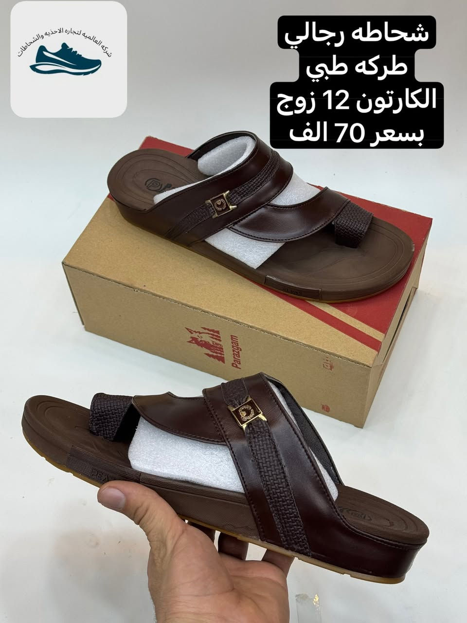 الشحاطات الرجال  الطبي 🔆 علبه
(البيع بالجملة فقط)

موديلات كوالتي  جودة ممتازة شرط الفحص

 كروب النشر  https://t.me/allamme32XR

موبايل 📲و،اتساب  *********** 

           لطلب البضاعة مراسلتنا
           خدمة توصيل سريعه 🚚
شرط البضاعة تصلك احلى  من الصوره 
                   
                  اسعارنا ثابته🔺
