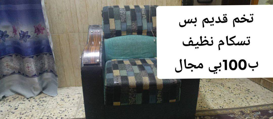 للبيع الاسعار مكتوبه/ القاسم


**إذا كنت صاحب هذا الإعلان وتريد حذفه لأي سبب، رجاءا أرسل رسالة إلى الدعم الفني**