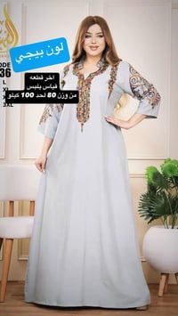 دشداشه نسائي • كشمير مصري • توله فروش