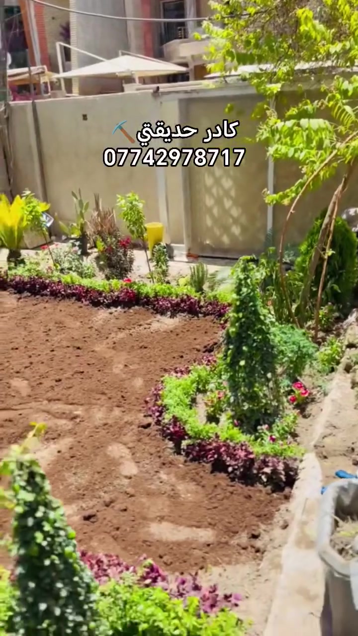 بهاذه الشكل تم ازاله الثيل القديم.. وتجديد الحديقه
للتواصل *********** كربلاء المقدسة
