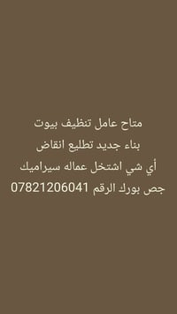قضاء الطارميه • وظائف