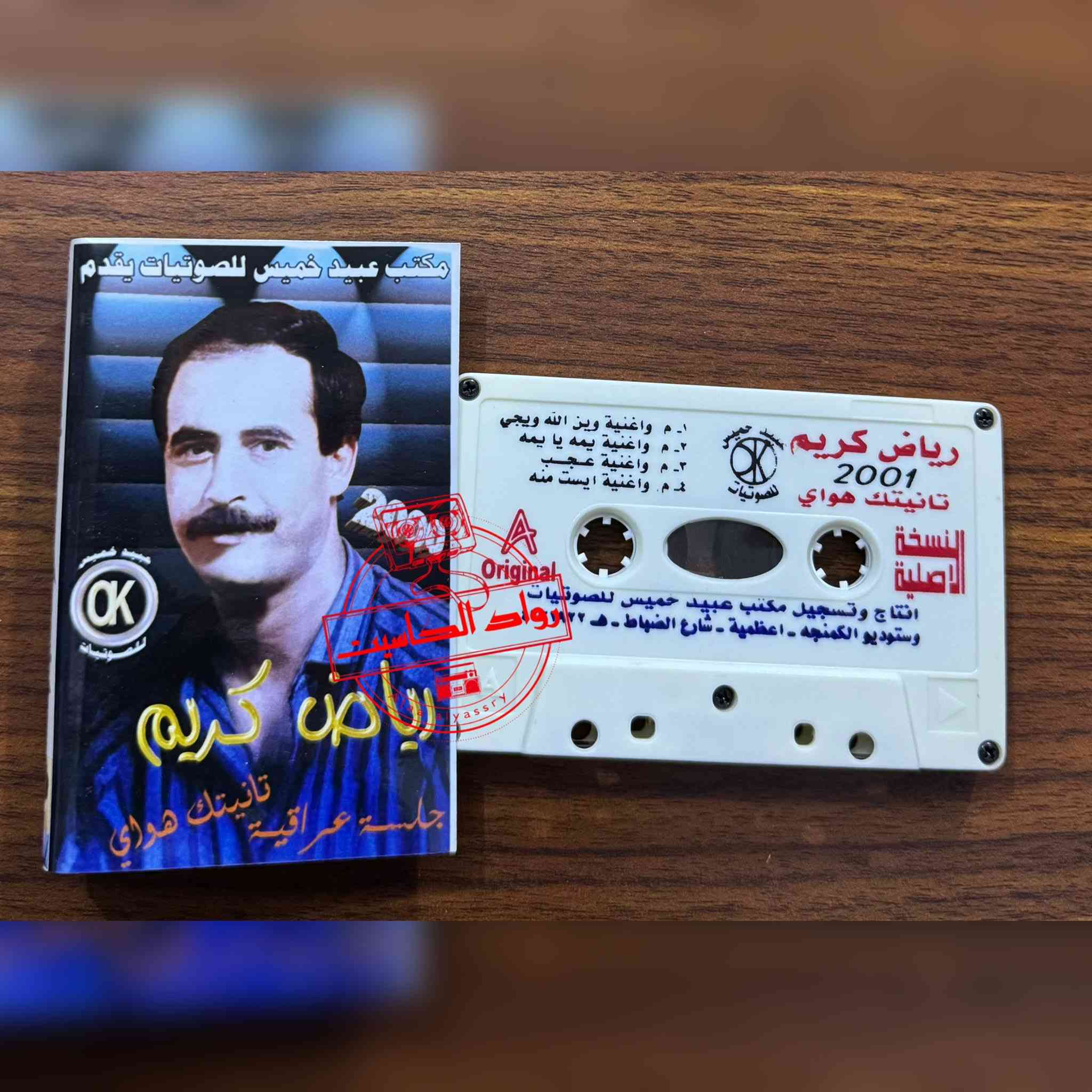 مجموعة كاسيتات للبيع،،،،، منوعات عراقية،،، نسخ اصلية


**إذا كنت صاحب هذا الإعلان وتريد حذفه لأي سبب، رجاءا أرسل رسالة إلى الدعم الفني**