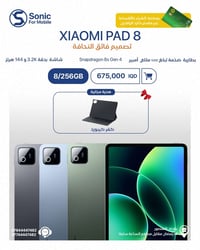 🔥 مو مجرد تابلت… هذا مستوى جديد من الأداء والإبداع!  مع سلسلة Xiaomi P...