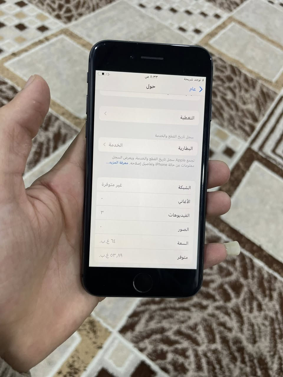 للبيع فقط اعتذر عن المراوس
ايفون8عادي 

ذاكره64

باتري75

مامفتوح نضيف بعده على وضع الشركه 

السعر110

***********
***********
متوفر واتساب
