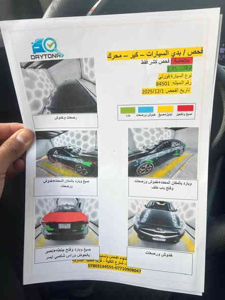 السلام عليكم كيا فورتي 2020 للبيع وارد امريكي حادث خلفي قبغ جنطة صور الحادث والسونر مرفقة مع الصور  السيارة لون فيلي ماشية 74 الف ميل رقم بغداد بدون ايرباك مكان السيارة بغداد حي الحهاد السعر 126 ورقة وبيه مجال بسيط *********** بغداد
