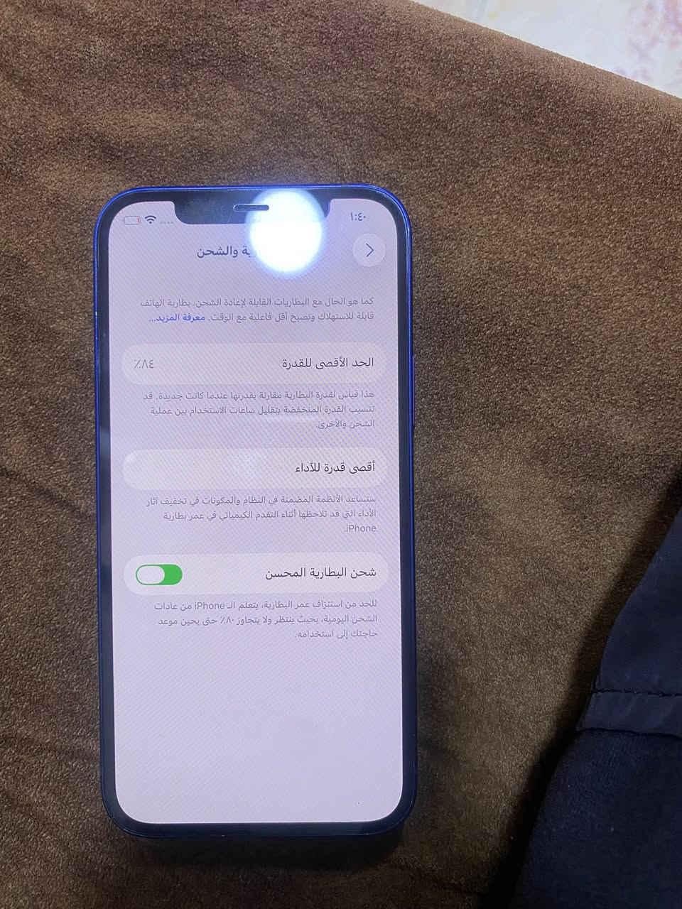 ايفون 12 عادي ذاكرة 128 بطارية 84 الجهاز نضيف كارتونة موجودة رايدة 260 الف*********** بغداد حي القاهرة
