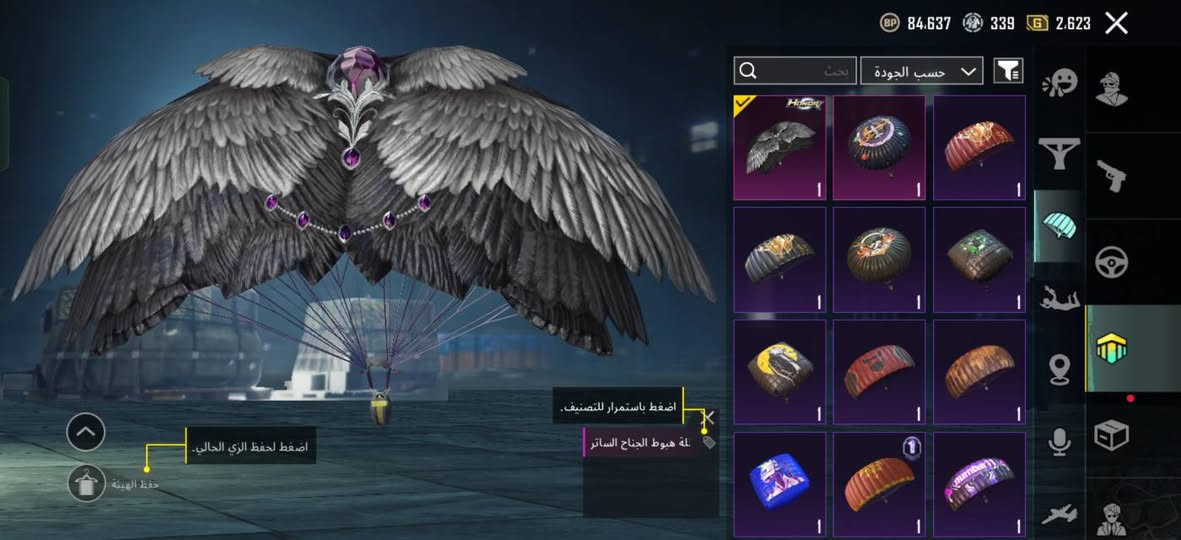 سلام عليكم خوان حساب ببجي مبايل للبيع اذا هاب تشوف الحساب هاذ الايدي 5629892023 خوان بس الثقة فقط وجه لوجه وكون من البصرة هاذ رقمي بي وتساب ***********خوان سعر الحساب من الاخير 350الف ولحساب هواي صارف علية سبب البيع عندي شغل وما فارغ العب ببجي
