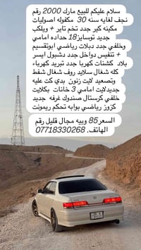 جاهزه • موديل ٢٠٠٠ • النجف