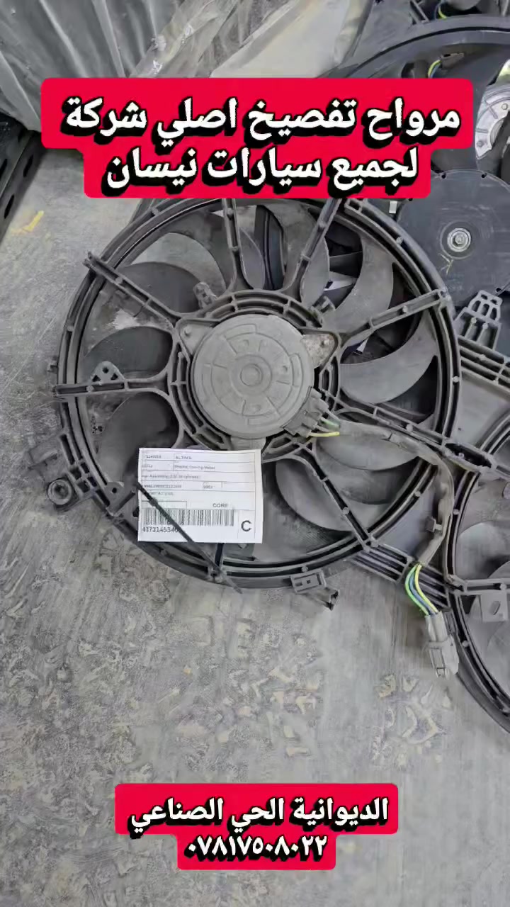 الي سأل ع المروحه راسل الصفحه


**إذا كنت صاحب هذا الإعلان وتريد حذفه لأي سبب، رجاءا أرسل رسالة إلى الدعم الفني**