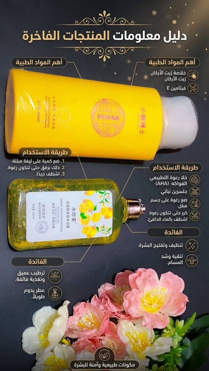 المنتجات الفاخرة بالعناية بالبشرة ..
تواصل مع مندوب المبيعات واتساب فقط  *********** صلك ملف يحتوي على  جميع المنتجات ومع شرح المكونات الطبية وطريقة الاستخدام و فائدة المنتج .
