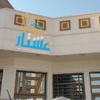 طابق واحد • حي الافراز • ١٢٥م