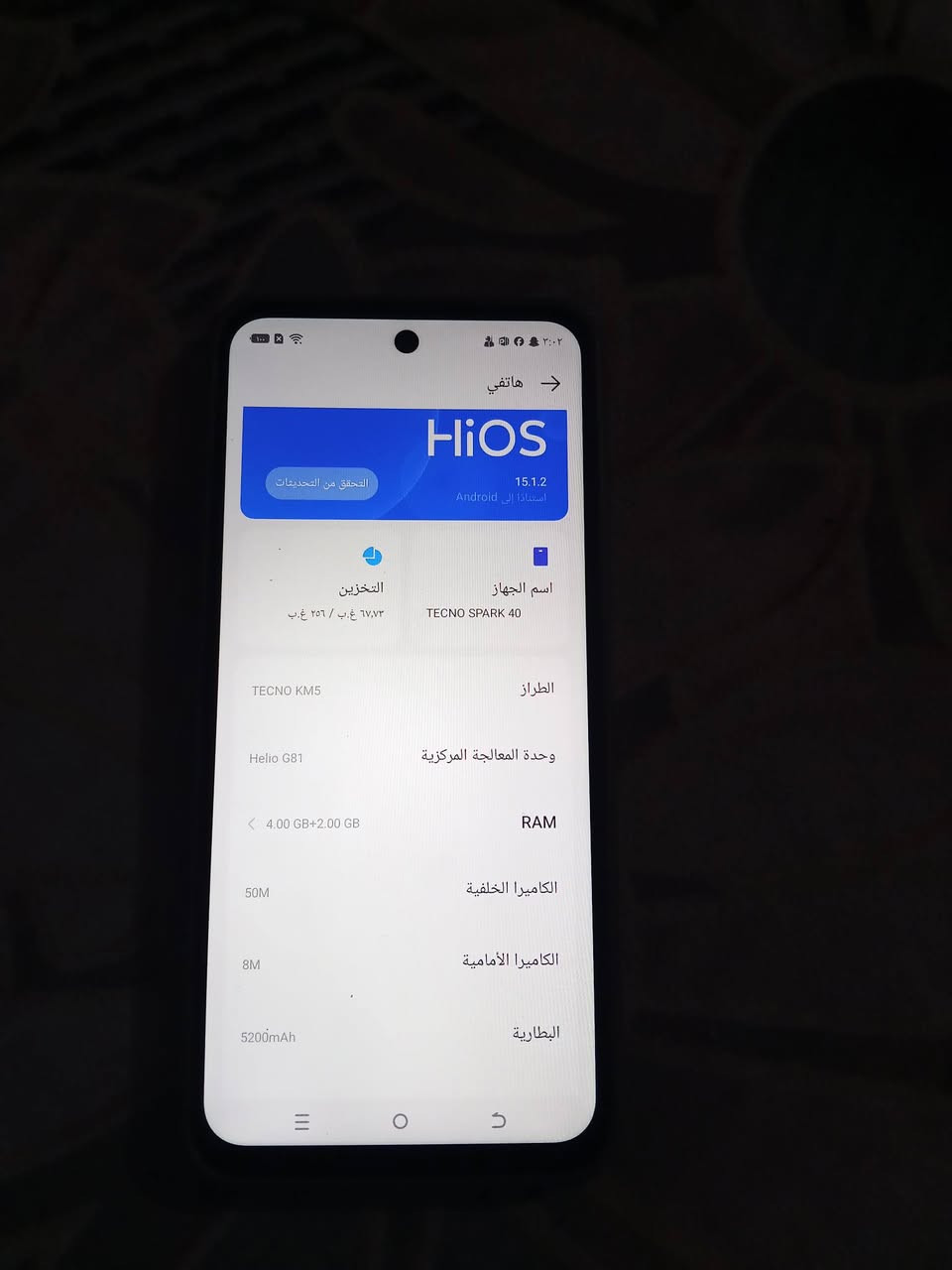 مرحبا  تكنو سبارك 40جهاز نضيف وجديد بس جامه الكامرة وحده مكسوره بس مامفتوح ابد وجديد ذاكرة256مكاني بصره رقمي***********سعر 190
