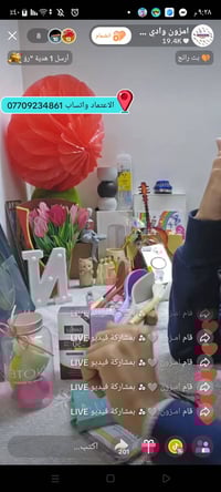 بث تيك توك • amzon.moode • ديكور منزلي