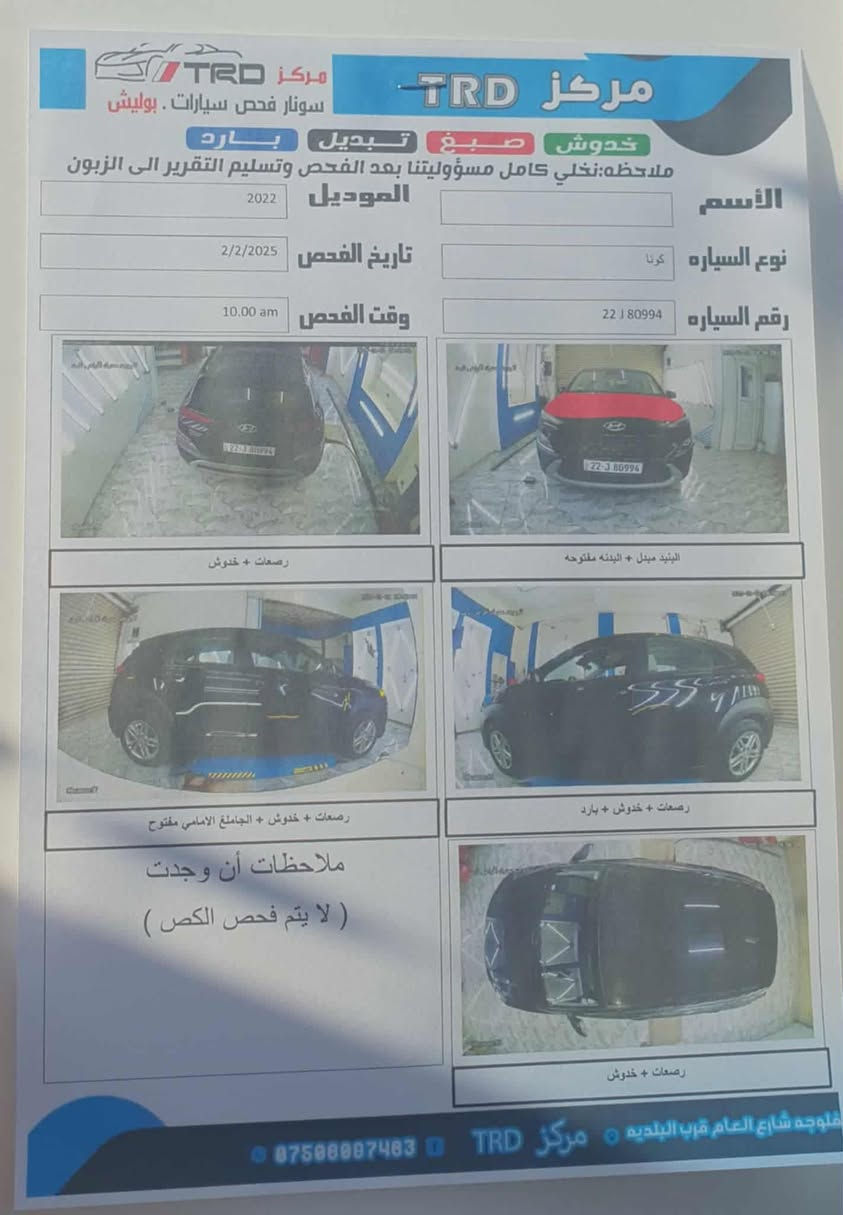 السلام عليكم للبيع كونا موديل 22 مكينه 2000دوش 
ماشيه 120 صبغ بنيد فقط السونار بلمنشور مكان السياره الفلوجه السعر (150$)للاتصال ***********
