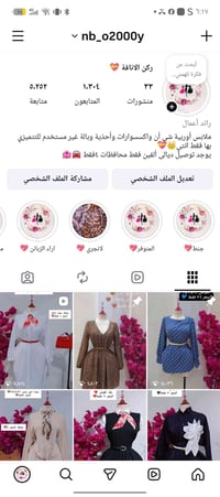 تخفيضات • ملابس • انستا nb_o2000y