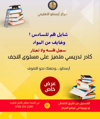 مركز ارسطو التعليمي