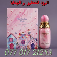 🌸 عطر Marshmallow Blush من Paris Corner ​نعومة وأنوثة لا تُقاوم! عطر ي...