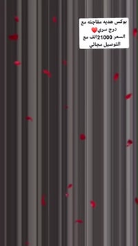 بوكس هديه • درج سري • توصيل مجاني