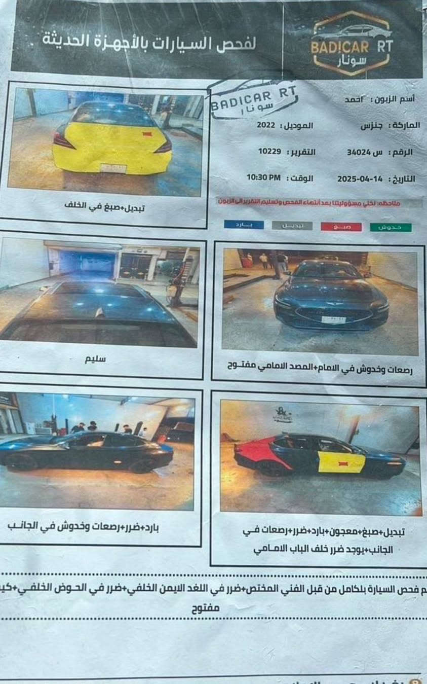 السلام عليكم g70 للبيع 6سلندر  موديل 2022 تفاصيل الاتصال على الرقم *********** بغداد سعر 190$
