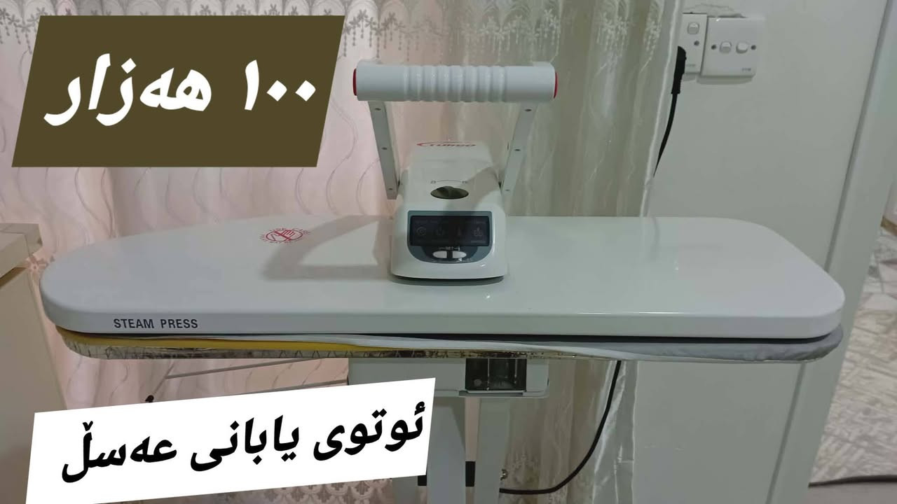 #هەولێر


**إذا كنت صاحب هذا الإعلان وتريد حذفه لأي سبب، رجاءا أرسل رسالة إلى الدعم الفني**