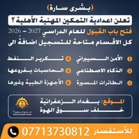 تسجيل ٢٠٢٦-٢٠٢٧ • إعدادية التمكين • دور العمال