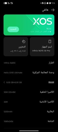 Infinix NOTE 50 Proمراوس رسلني وتساب 07869921752