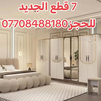 غرف تركية • أسعار جملة • نقل وشد مجاني