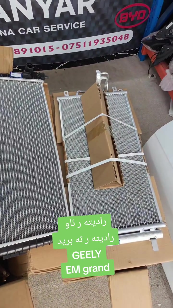بؤ دابين كردني پارچه ي ئؤتؤمبيله كاني 
BYD - MG - HAVAL- JETOUR -CHERY -JELLI

به رزترين كواليتي
 هه رزانترين نرخ

0770 989 1015 
0751 193 5048
