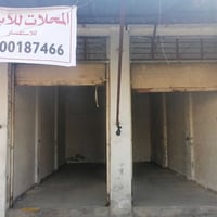 محلين للإيجار • ٤٥م • قرب كراج الفياضية