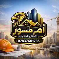 كاع سكندري • مساحات مختلفة • قريبة من الشارع